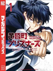末世纪元孤城纪事漫画封面
