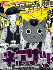 钢铁荒原漫画封面