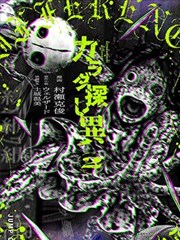 最后的人类学园漫画封面
